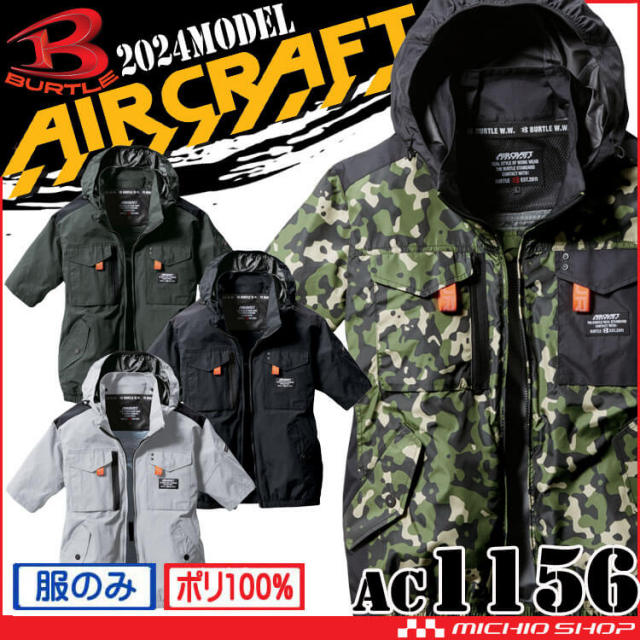 Directly shipped from Japan [New style] Burtle set BURTLE AIRCRAFT