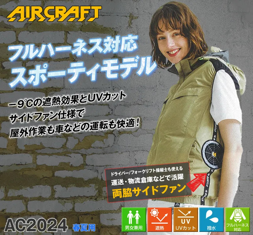 💥Direct delivery from Japan] BURTLE Air Craft 2024 new product AC2024 [Spring and Summer] Aircraft Side Fan AC Vest