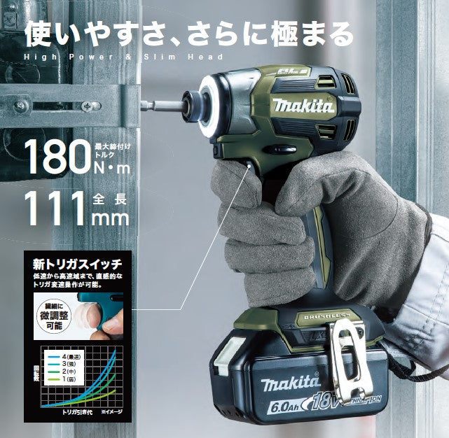 新款牧田 Makita 18V 日本製島內機無刷衝擊起子機TD173D（僅主機●橄欖綠） Makita