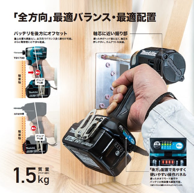 新款牧田 Makita 18V 日本製島內機無刷衝擊起子機TD173D（僅主機●橄欖綠） Makita