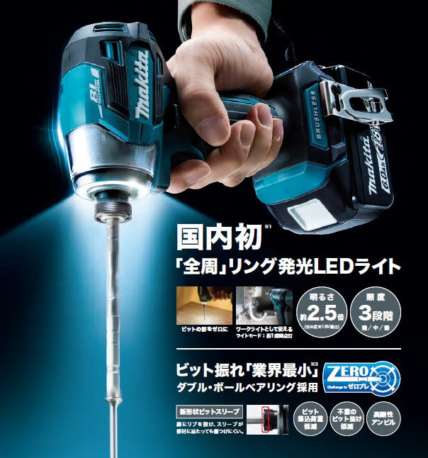 新款牧田 Makita 18V 日本製島內機無刷衝擊起子機TD173D（僅主機●橄欖綠） Makita