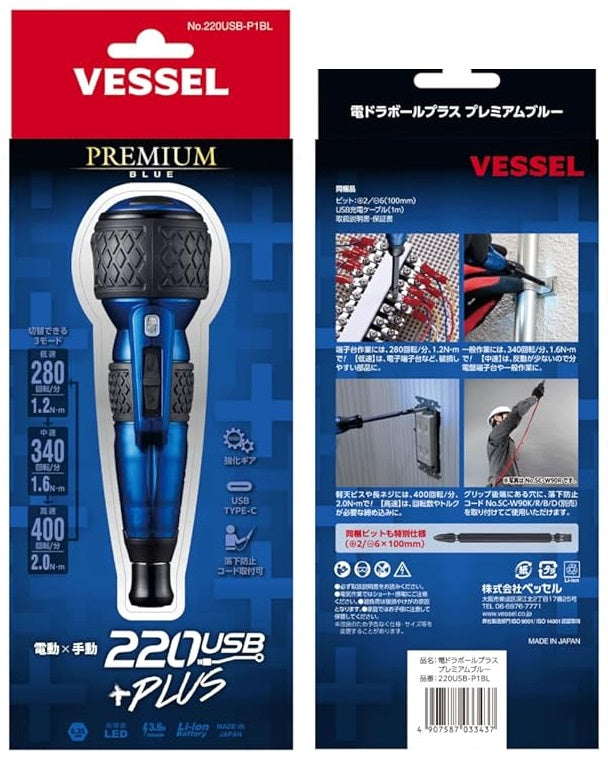 日本高級限量彩色版 VESSEL Dendra Ball Plus 220USB-P1G四色 220USB-P1 帶特殊規格鑽頭（現貨） Vessel（日本製）