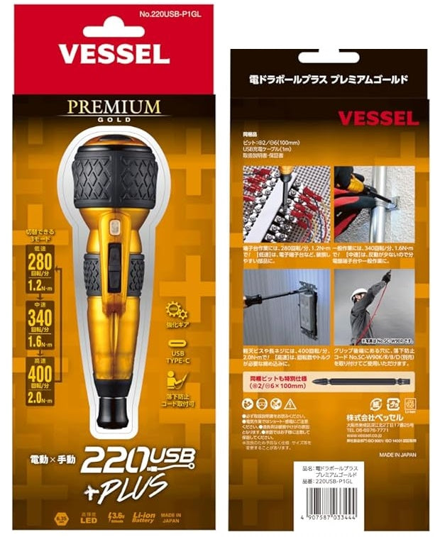 日本高級限量彩色版 VESSEL Dendra Ball Plus 220USB-P1G四色 220USB-P1 帶特殊規格鑽頭（現貨） Vessel（日本製）