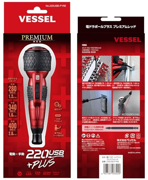 日本高級限量彩色版 VESSEL Dendra Ball Plus 220USB-P1G四色 220USB-P1 帶特殊規格鑽頭（現貨） Vessel（日本製）