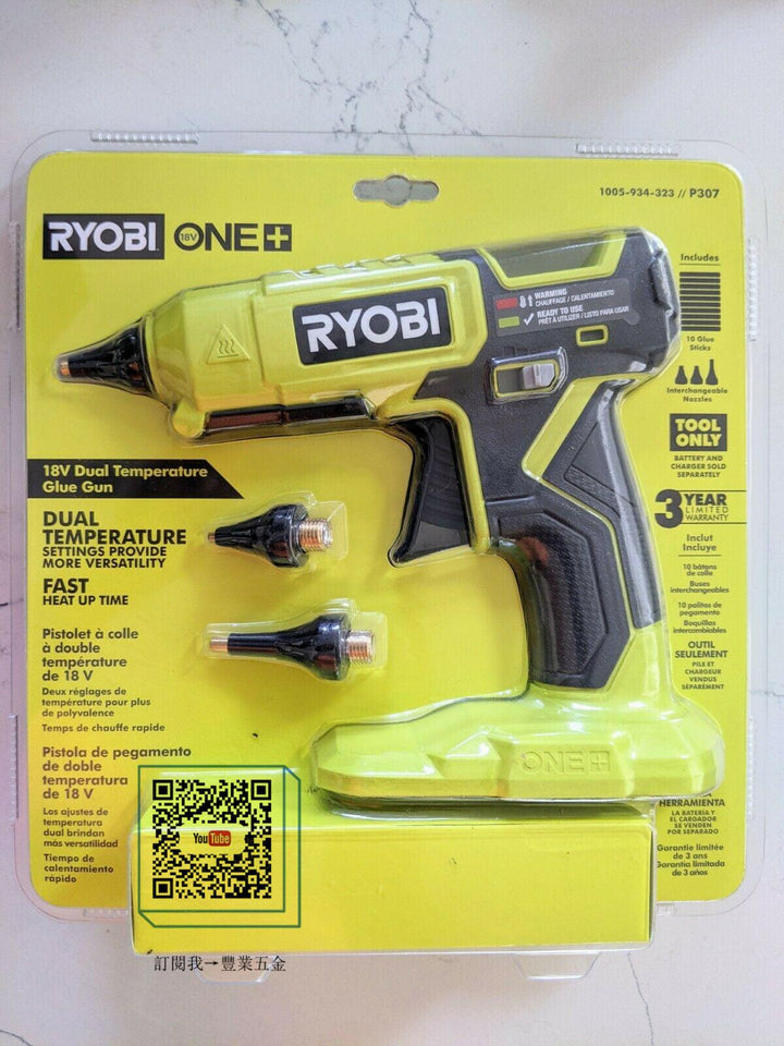 新品美國RYOBI 18V ONE+ 雙溫膠槍 (淨機器）電池和充電器單獨出售 RYOBI 良明（美行）