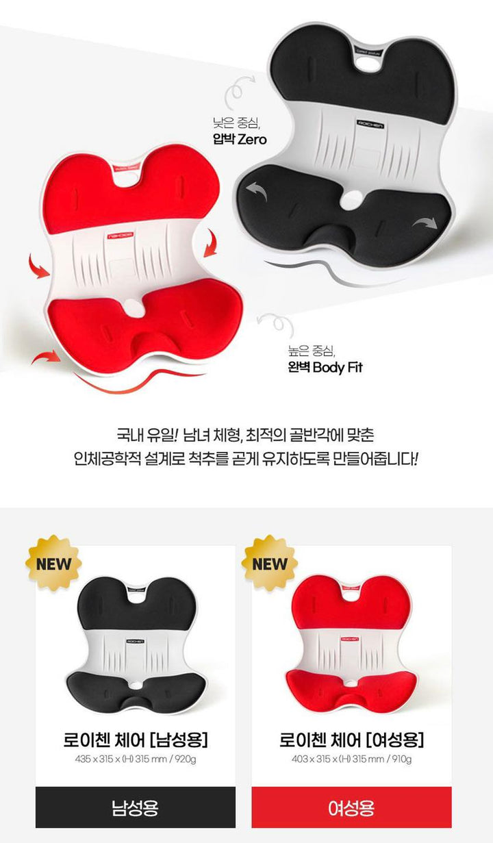 韓國製🇰🇷Curble Wider 坐墊矯正椅背（母親節特別優惠價：HK$450） 韓國代購
