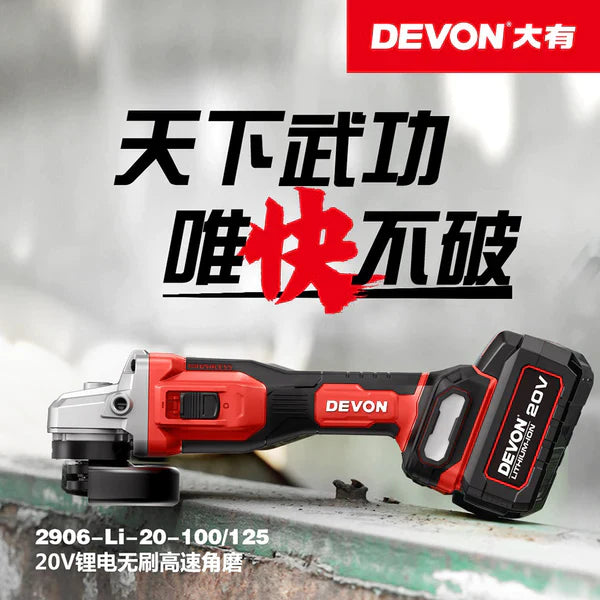 大有DEVON 4"高速磨機(鋰20V)(無刷)2906-Li-20-10 Devon 大有