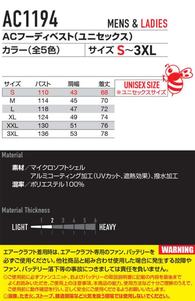 BURTLE全背帶相容飛機連帽背心（無風扇）AC1194 AIRCRAFT 日本直送BURTLE