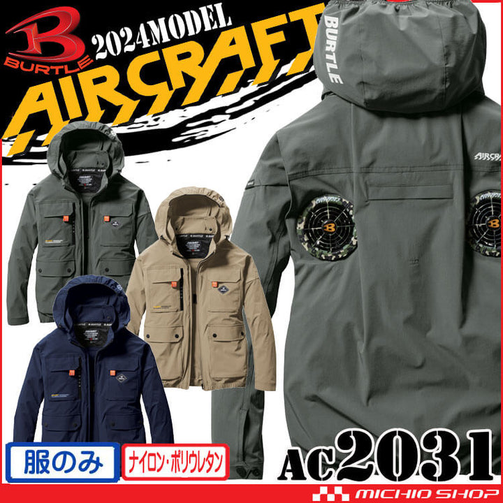 日本直送BURTLE Aircraft 長袖AC外套（無風扇） AC2031 AIRCRAFT 2024春夏新品 日本直送BURTLE