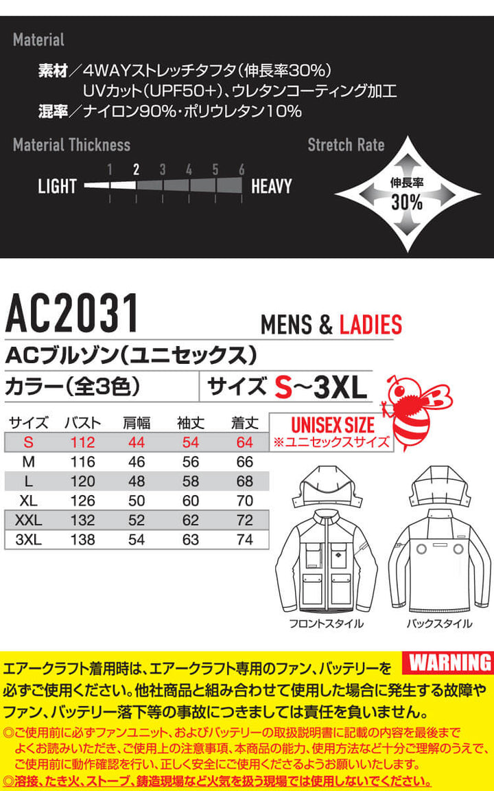 日本直送BURTLE Aircraft 長袖AC外套（無風扇） AC2031 AIRCRAFT 2024春夏新品 日本直送BURTLE