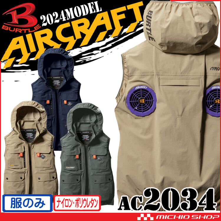 Direct delivery from Japan BURTLE Aircraft AC2034 vest (excluding fan) – 韓豐益