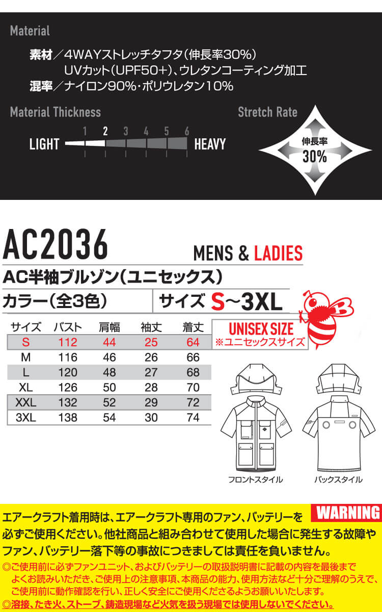 BURTLE Aircraft AC短袖外套（無風扇）AC2036 AIRCRAFT 2024春夏新品 BURTLE