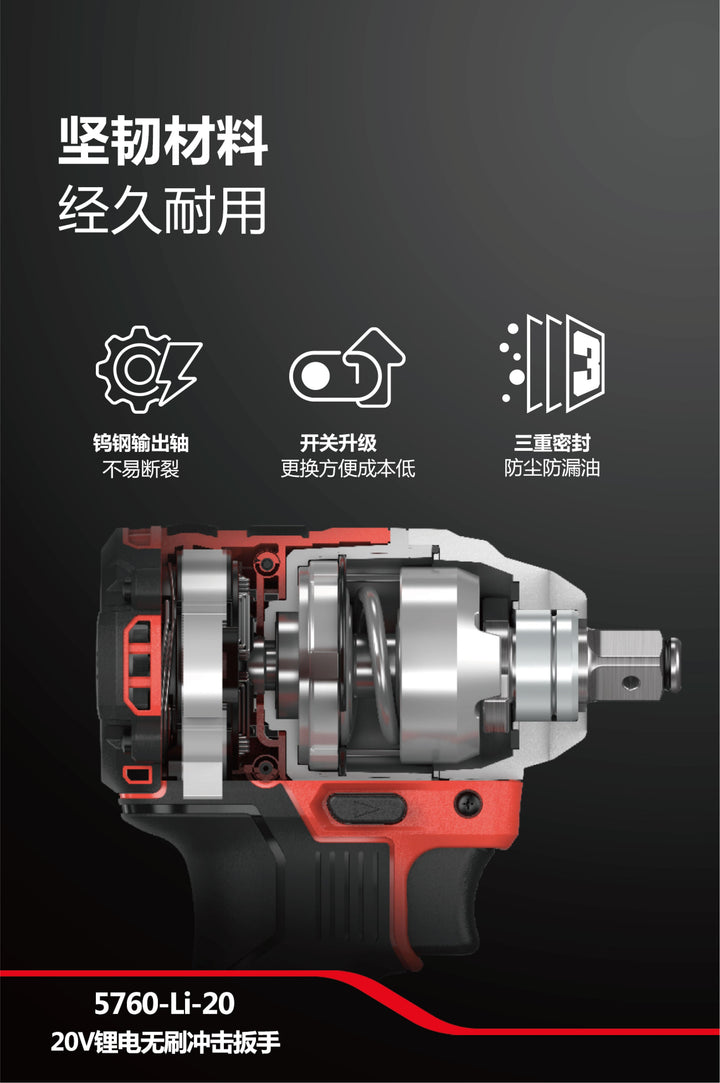 DEVON大有5760-Li-20 20V鋰電無刷衝擊扳手（淨機） DEVON大有