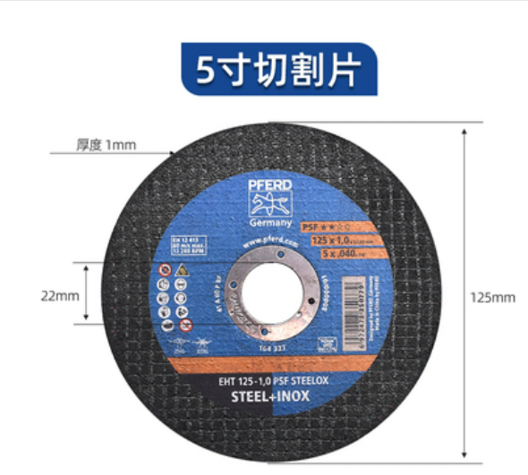 德國馬圈PFERD角磨機切割片砂輪金屬不銹鋼4寸/5寸切割片（一盒25片） 鑽咀及配件