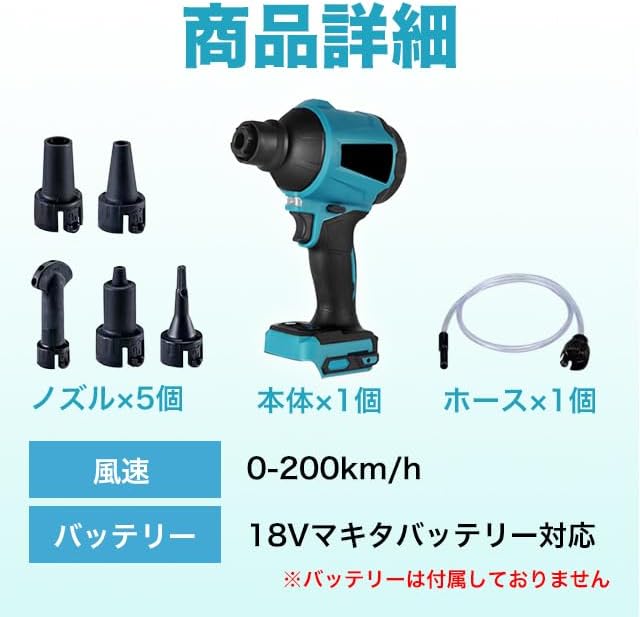 充電式鋰電吹塵器-牧田相容電動空氣除塵器電動鼓風機附噴嘴※電池、充電器另售 多種品牌鋰電電池接口系列