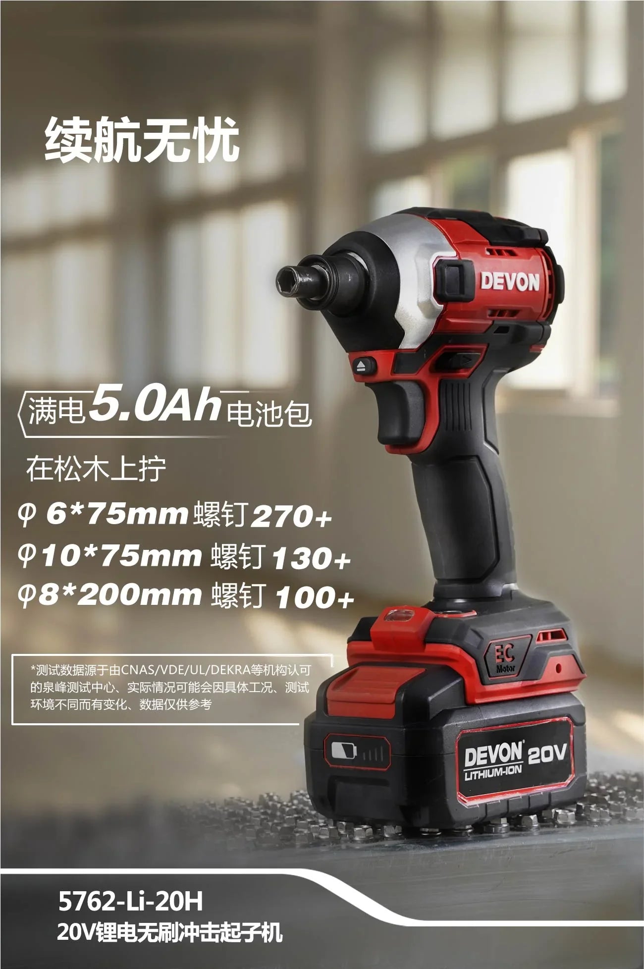 新品大有DEVON 充電衝擊批(240N.M)(鋰20V)(無刷)(淨機) 5762-Li-20H【淨機】 Devon 大有