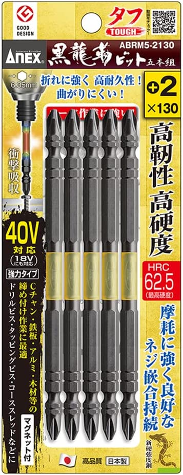 日本製ANEX 黑龍韌鑽頭雙頭堅韌批咀+2x130 5支裝 ANEX