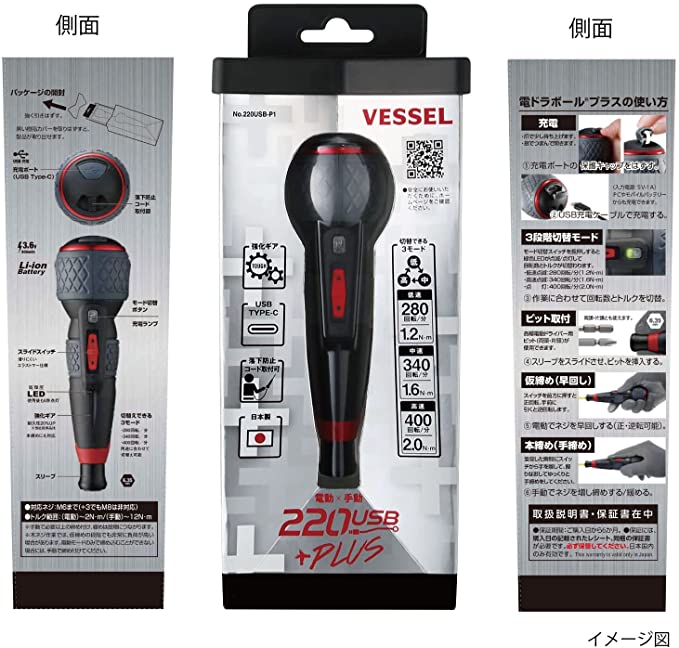 日本製 Vessel 220usb-p1  3 步切換模式電動起子（現貨發售） Vessel