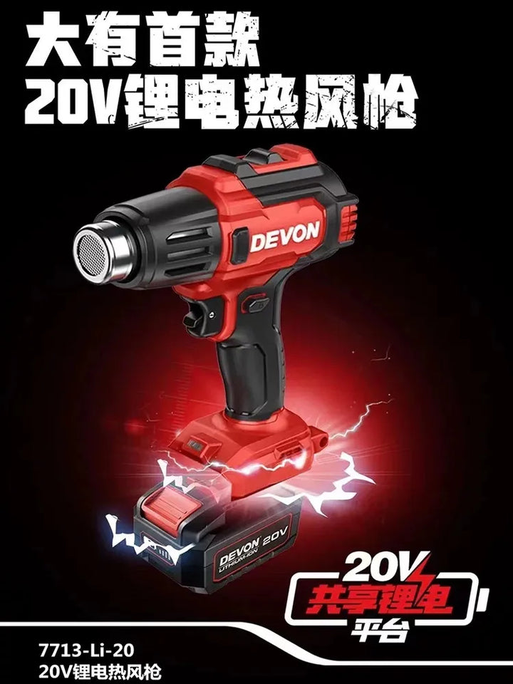 新品DEVON 7713-Li-20 20V充電熱風槍（淨機）現貨發售 DEVON