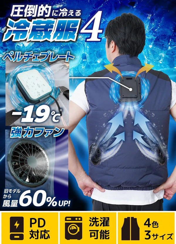Thanko Cooling Vest 4  圧倒的3秒冷藏服4 🇯🇵 日本品牌 ｜🇭🇰 香港行貨 ｜ 15個月保養  首批附送20000mAH PD 外置充電池(價值 $398) Thanko