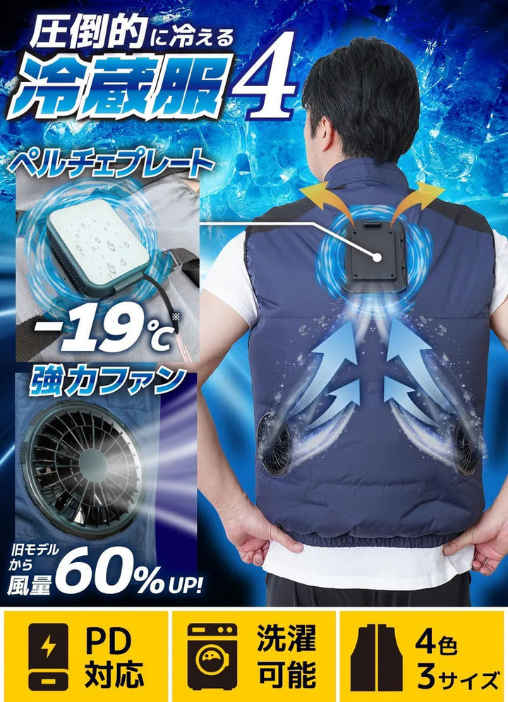 Thanko Cooling Vest 4  圧倒的3秒冷藏服4 🇯🇵 日本品牌 ｜🇭🇰 香港行貨 ｜ 15個月保養  首批附送20000mAH PD 外置充電池(價值 $398) Thanko