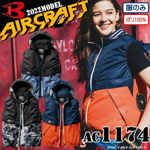 【💥日本直送】2022款BURTLE AIR CRAFT無袖背心 男女通用 春夏用 三色選擇 - 不連電池風扇 日本直送BURTLE