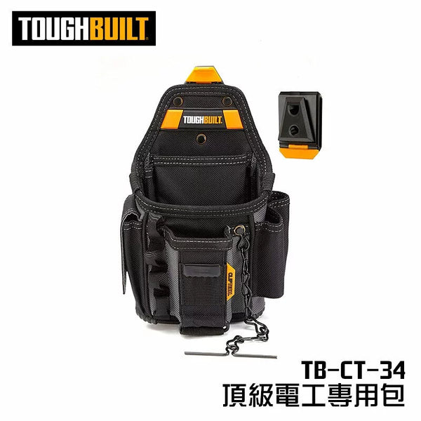 美國TOUGHBUILT TB-CT-34 頂級電工袋 TOUGHBUILT