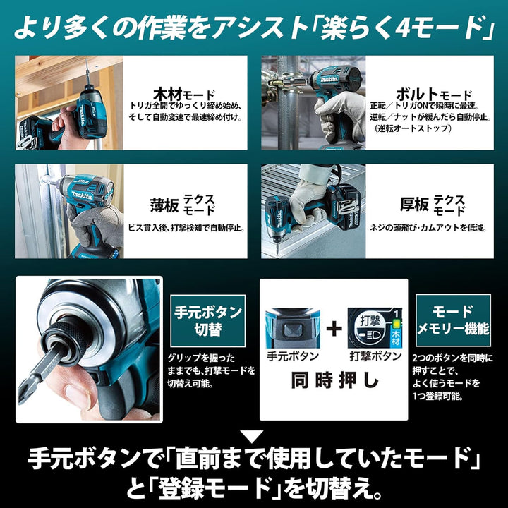 限時優惠~MAKITA 牧田2023新衝擊鑽TD173 僅主體(附1個專用刀頭)+ 原廠防塵防水收納盒套裝*電池和充電器另售 MAKITA