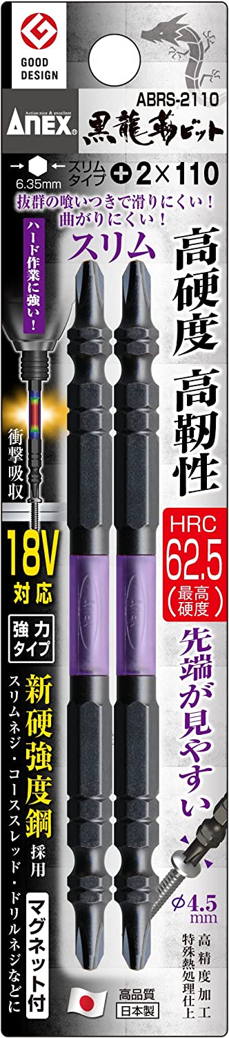 日本製ANEX 黑龍韌鑽頭雙頭細長+2×110 2支裝 ANEX