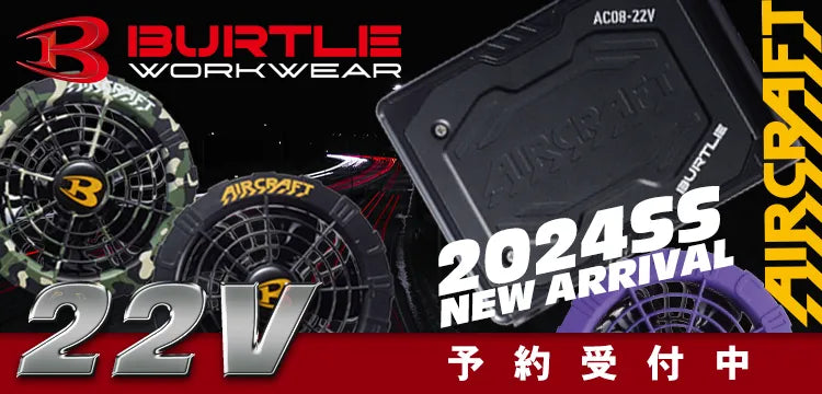 日本直送預訂 2024型號 [BURTLE] 全背帶相容，側風扇規格，防水/防紫外線，AC短袖夾克入門套裝（含風扇+電池）| AC2026-SET 日本直送BURTLE