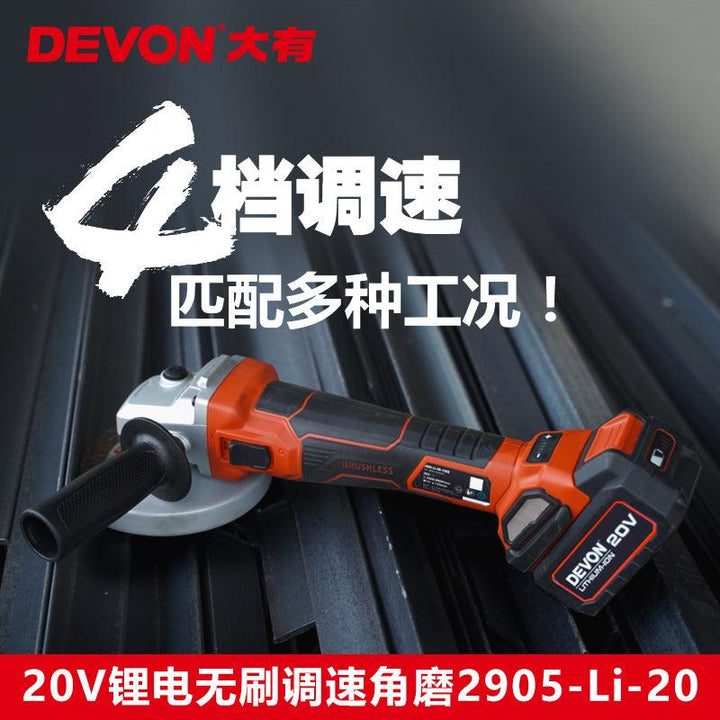 新品DEVON大有2905-Li-20 20V 125MM角磨機無刷可調速，四檔調速 DEVON大有