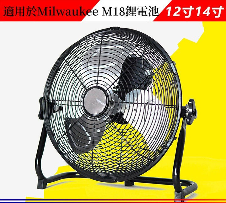 定制款適用於米沃奇Milwaukee 18v鋰電池12寸直流無刷充電風扇 （不含電池）（現貨） 鋰電池風扇