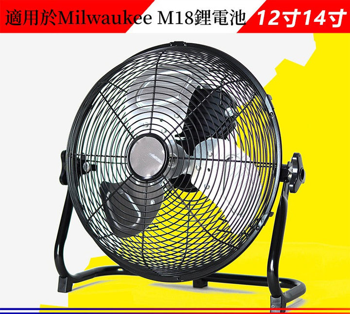 定制款適用於米沃奇Milwaukee 18v鋰電池12寸直流無刷充電風扇 （不含電池）（現貨） 鋰電池風扇