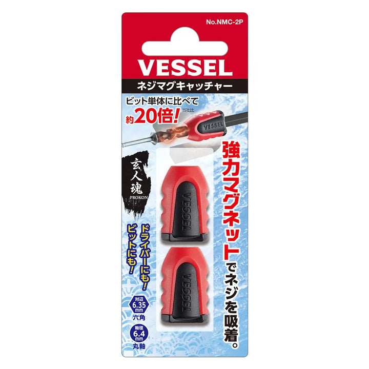 VESSEL 2 件裝強力磁化器/消磁器適用於螺絲起子、起子頭 DTY 家用維修工具 NO.NMC-2PCS Vessel（日本製）