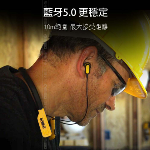 美國Dewalt得偉藍芽電話耳機Bluetooth現貨（平行進口正貨） DEWALT得偉（美行）