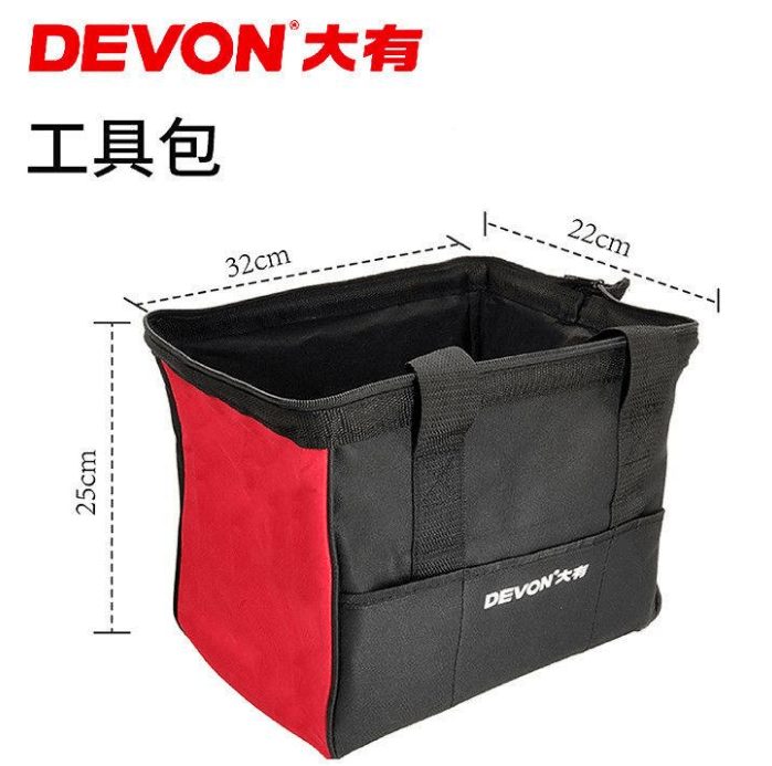 現貨DEVON大有工具袋三角工具包收納包 DEVON大有