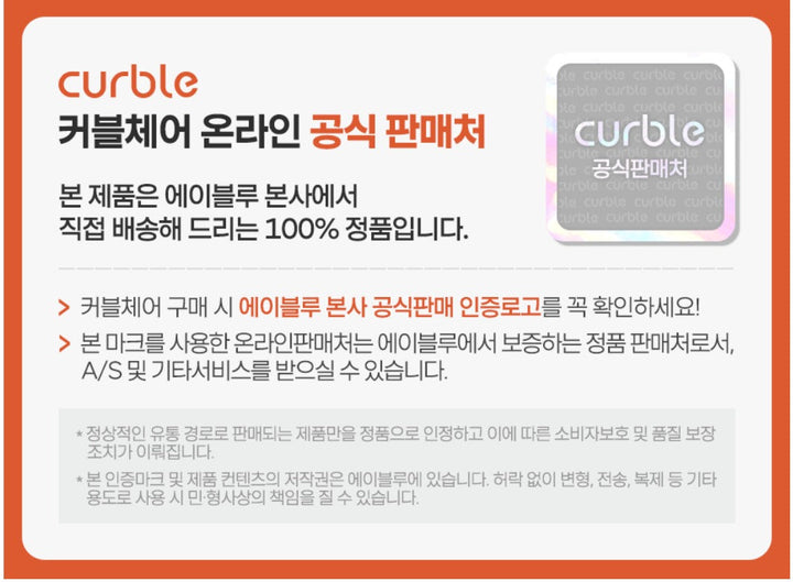 韓國製🇰🇷Curble Wider 坐墊矯正椅背（母親節特別優惠價：HK$450） 韓國代購
