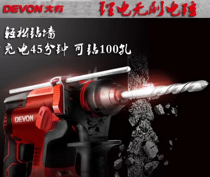 Devon大有 三用油壓鑽 5401-LI-20RH 20V (5.0雙電+閃充45分鐘套裝) DEVON大有