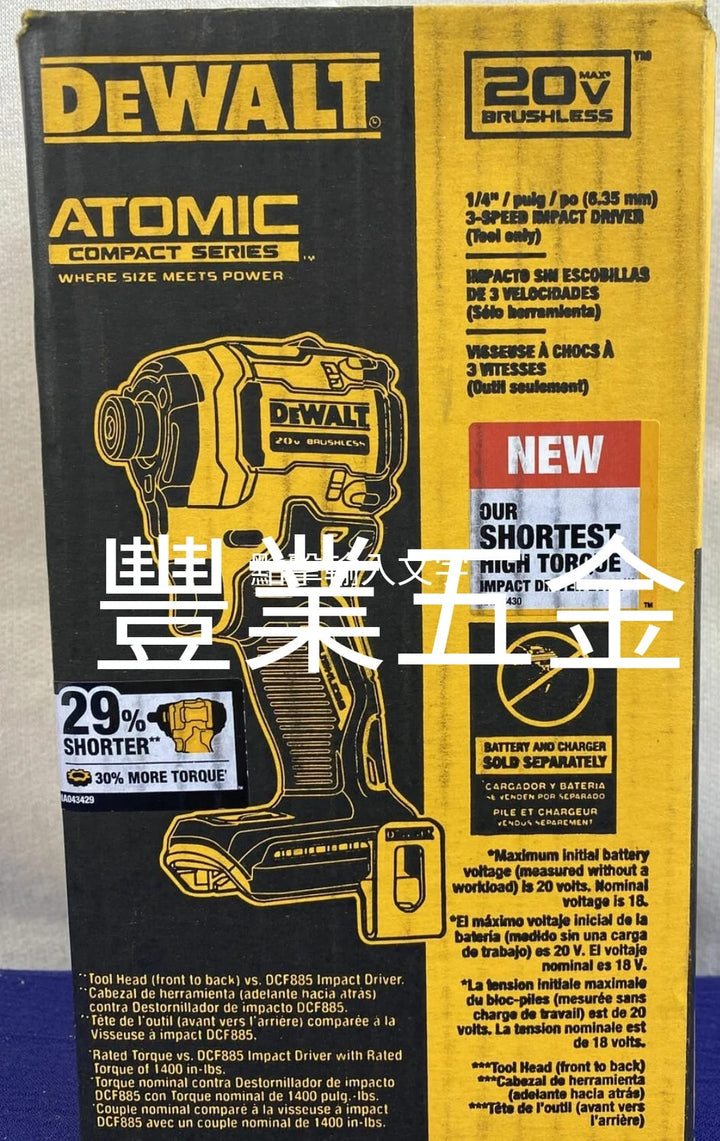 DEWALT DCF850（淨機）墨西哥製造預購2星期 DEWALT得偉（美行）