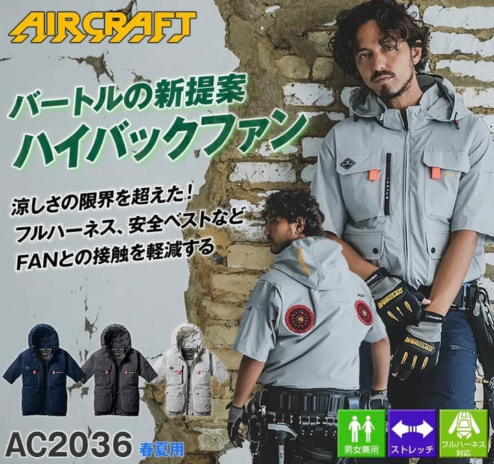 日本直送 2024最新款 BURTLE AC2036  相容全吊帶派克大衣型 大連帽衫 背扇新設計短袖外套+SENSI森思電池+黑色風扇三件套★2024春夏新品 日本直送BURTLE