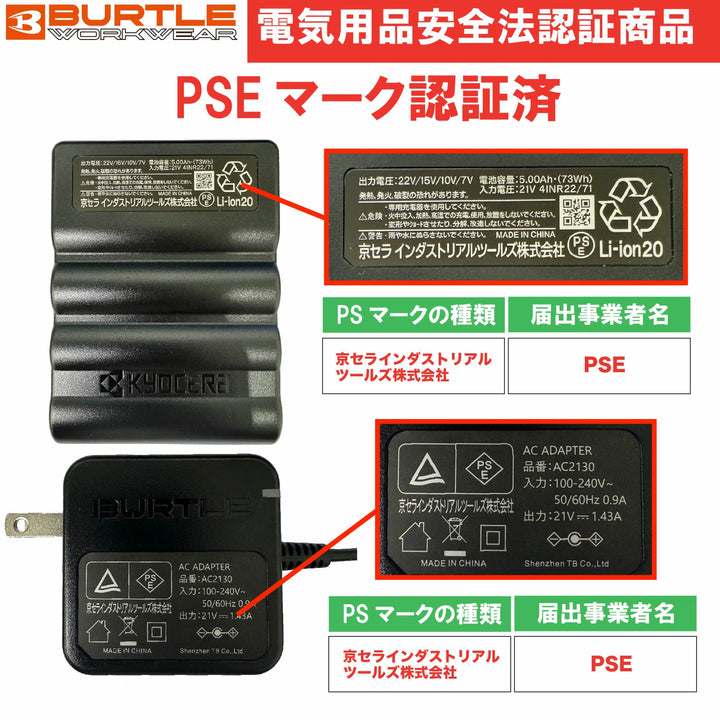 預訂2025最新款BURTLE帶風扇空調工作服24V電池+風扇套裝【AC09】【AC09-1】 日本直送BURTLE