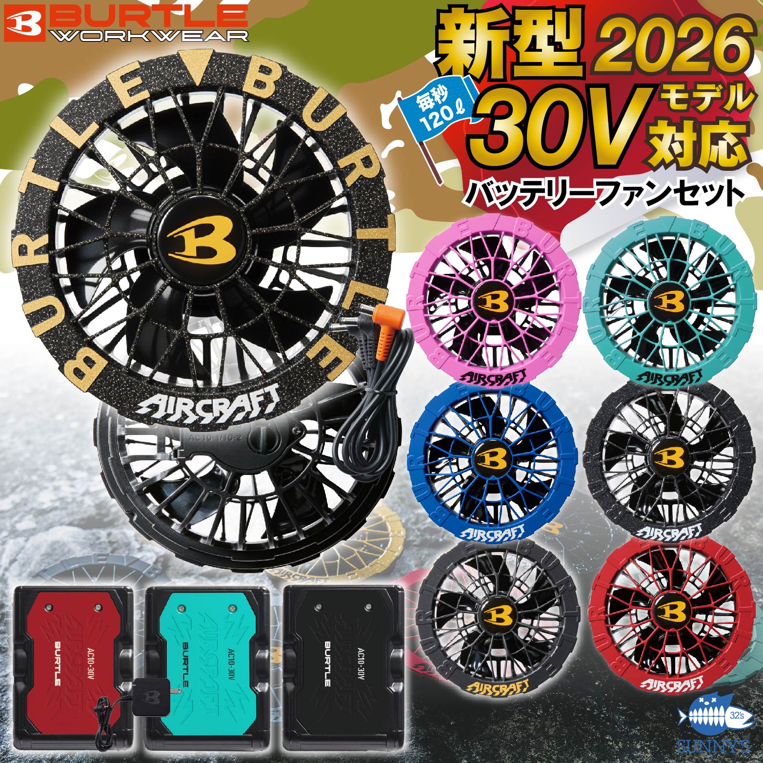 BURTLE charger (exclusively for AC360・AC300) AC380 Air Craft