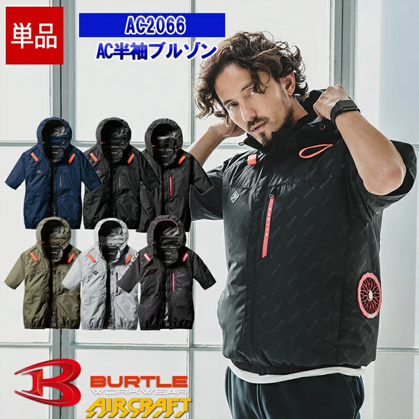 預購【BURTLE 2025春夏空調服Air Craft Vest AC2066】空調工作服工作服最強24V最新款BURTLE夏裝風扇服