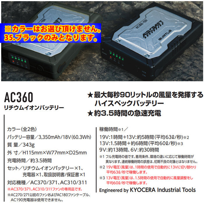 💥日本直送】BURTLE Aircraft Air Conditioning Wear AC1156  無袖夾克衫男女通用 春夏用 22V電池黑色風扇套裝 日本直送BURTLE