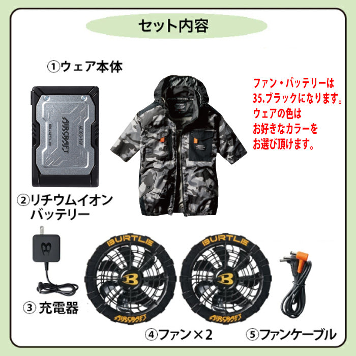 💥日本直送】BURTLE Aircraft Air Conditioning Wear AC1156  無袖夾克衫男女通用 春夏用 22V電池黑色風扇套裝 日本直送BURTLE