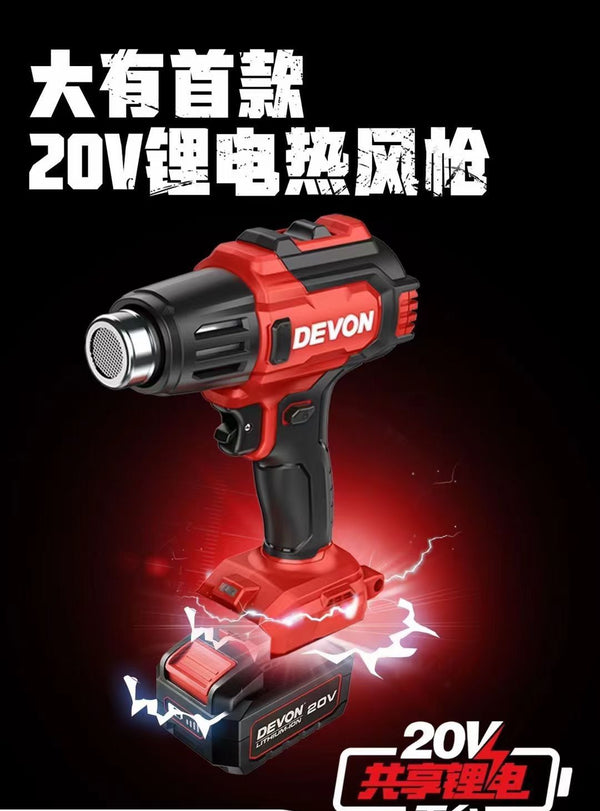 新品DEVON 7713-Li-20 20V充電熱風槍（淨機）現貨發售 DEVON