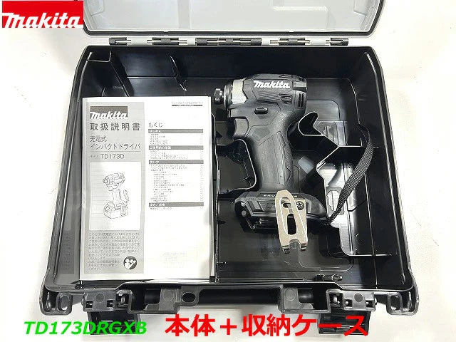 日本島內版Makita 牧田新款衝擊起子TD173DZB 黑色僅主體+原裝防塵防水收納盒*（電池和充電器另售） Makita