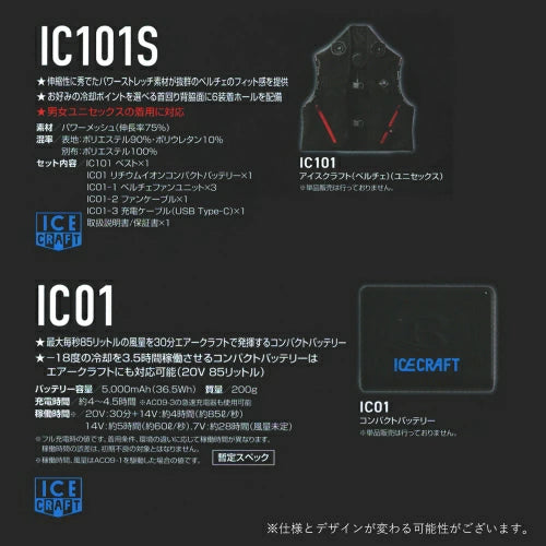 預購【日本 Burtle 2025最新背心&珀耳帖裝置&電池組全套IC101S】 韓豐益