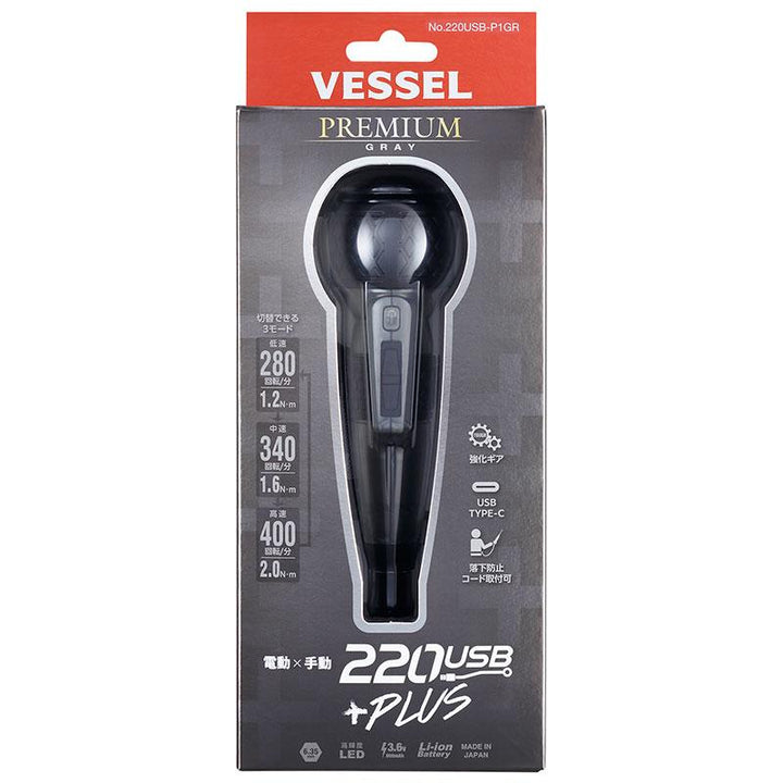 日本高級限量彩色版 VESSEL Dendra Ball Plus 220USB-P1G四色 220USB-P1 帶特殊規格鑽頭（現貨） Vessel（日本製）