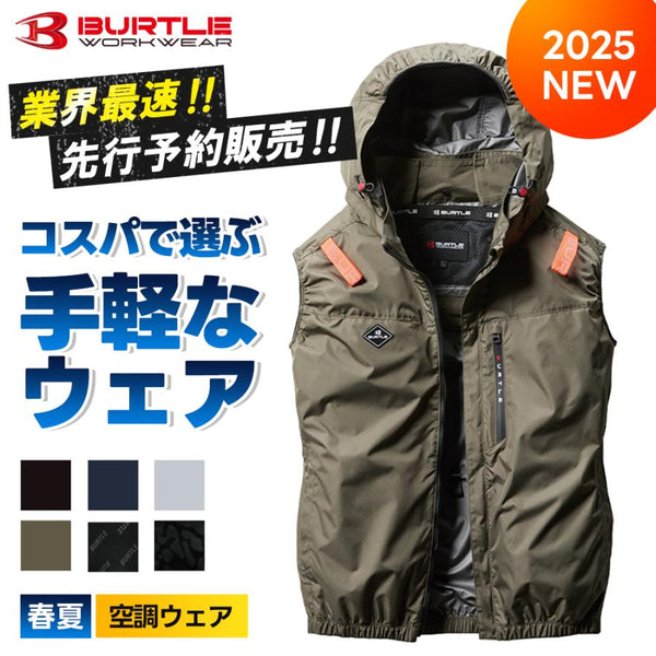 預購【BURTLE 2025春夏空調服Air Craft Vest AC2064】隔熱 (-5℃)最強24V最新款BURTLE夏裝風扇服空調工作服